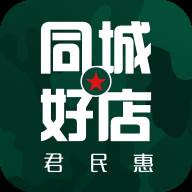 君民惠app