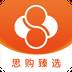 思购臻选app