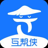 互帮侠app(附邀请码)