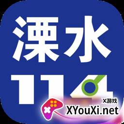溧水114app