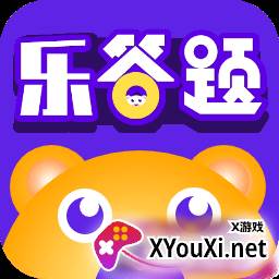 乐答题app