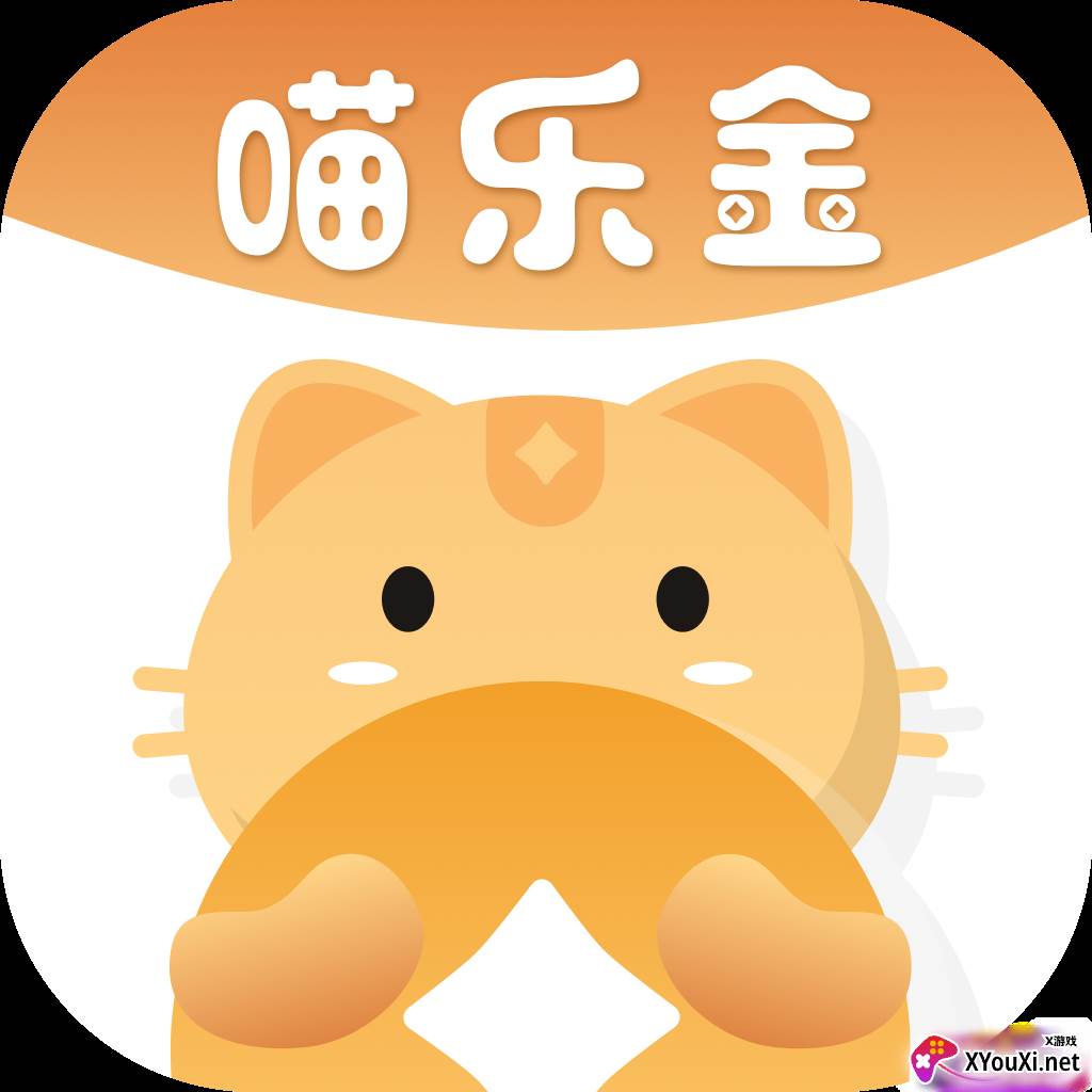 喵乐金软件