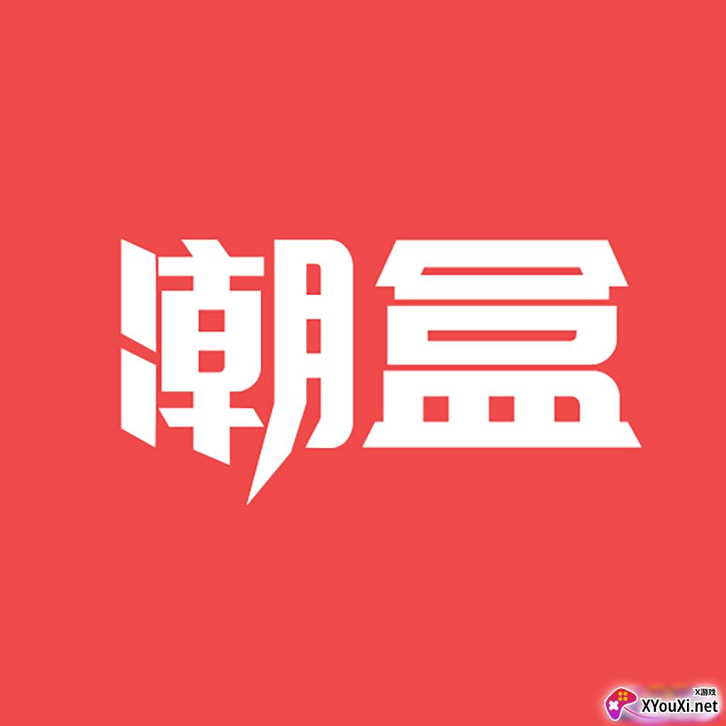 潮盒app