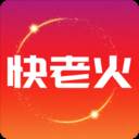 快老火app
