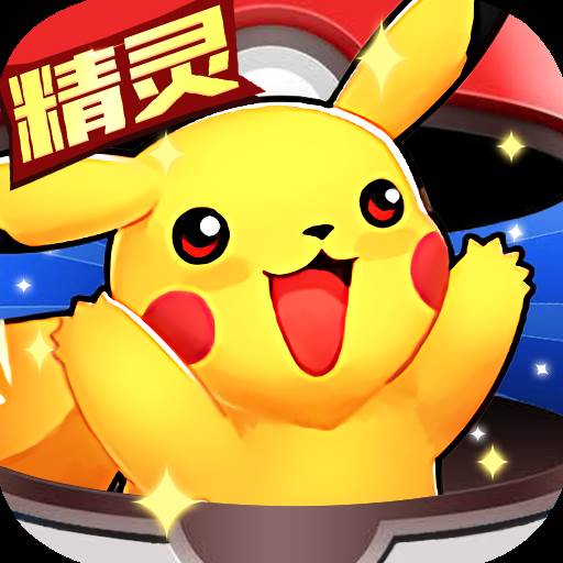 召唤小精灵