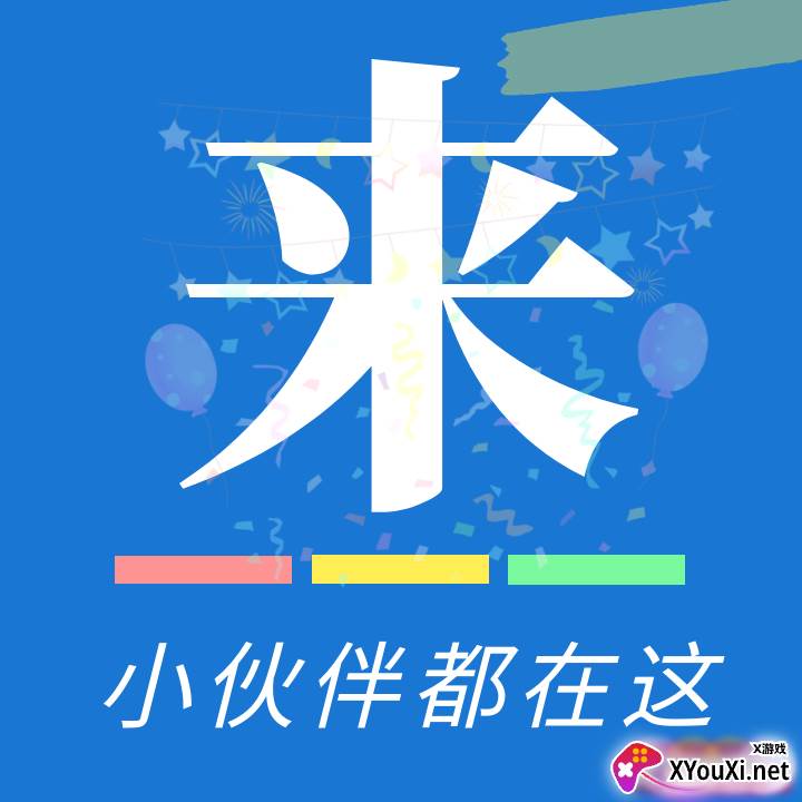 来拼单app