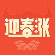 迎春头条