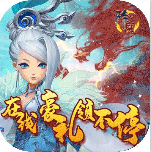 除魔(千元充值卡)