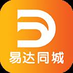 易达同城