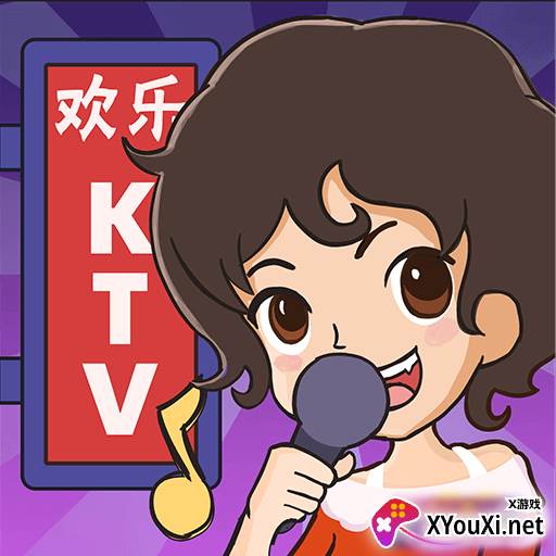 欢乐KTV赚钱版