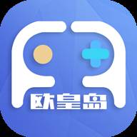 欧皇岛app