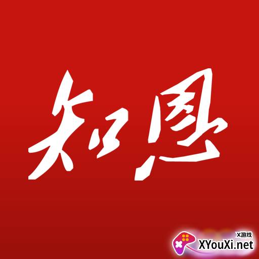 恩施日报知恩