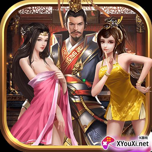 三国人妻团正版
