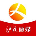 泸溪融媒app