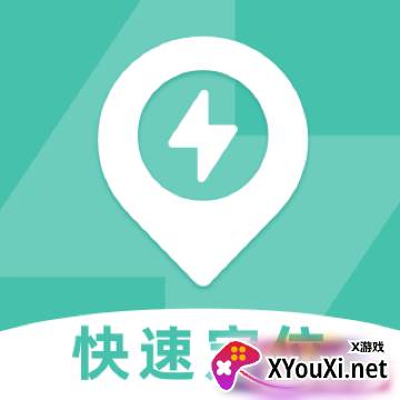 荔枝快速手机定位app