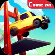 老司机快来红包版