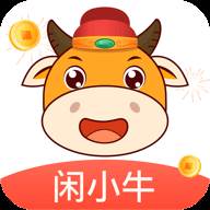 闲小牛官方版