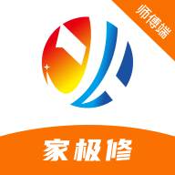 家极修师傅官方版