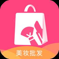 美妆批发平台
