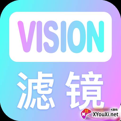 Vision滤镜大师
