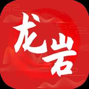 龙岩市全媒体