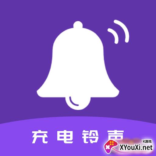 TT充电铃声