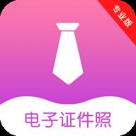 前程证件照制作app