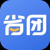 省团app