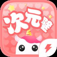 次元壁桌面宠物极速版app