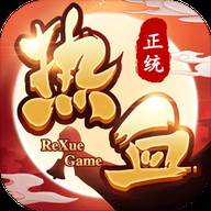 正统热血侠影天下