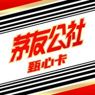 甄心卡安卓版