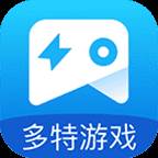 多特游戏盒子手机版
