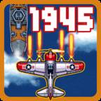 1945 Air Force(1945街机飞机)