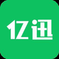 亿迅app
