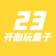 23开心玩盒安卓版