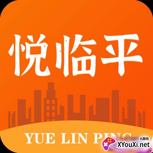 悦临平