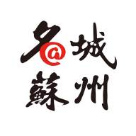 名城苏州手机版