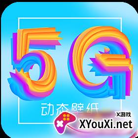 锁屏壁纸大全最新版