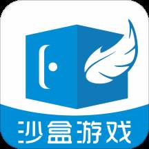 沙盒游戏app
