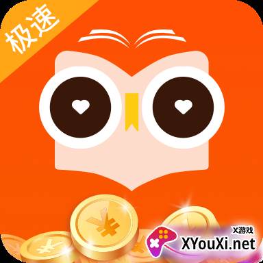 爱读小说极速版