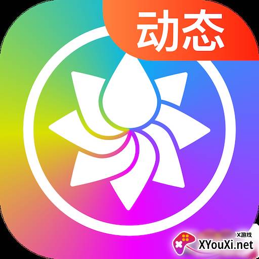 超炫动态壁纸app