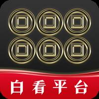 白看平台