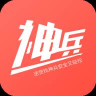 神兵跑腿app