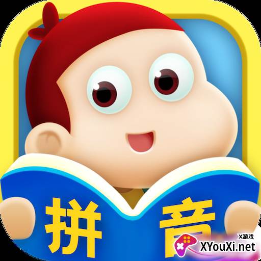 叫叫学拼音app