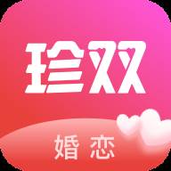 珍双app