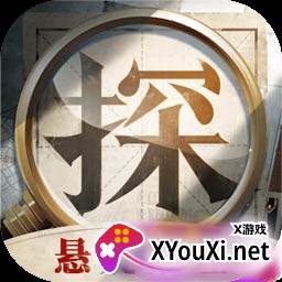 赏金侦探