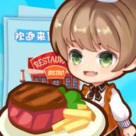 口袋餐厅经营游戏