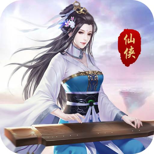 锦衣寒刀无限送充值版
