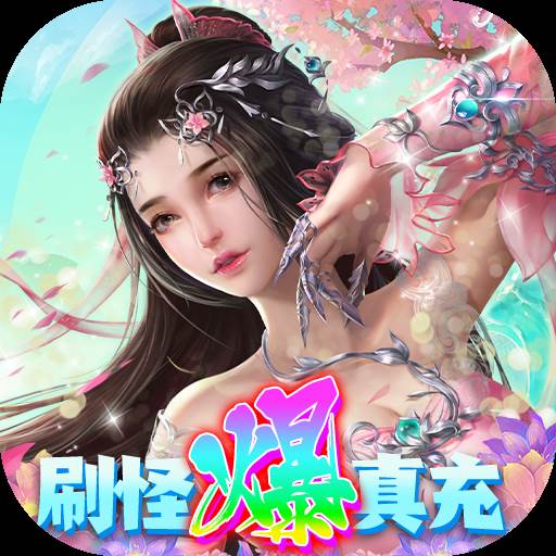 仙域无双骑羽满V版