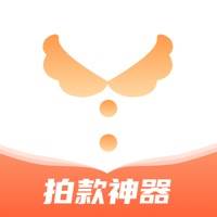 我拍衣软件